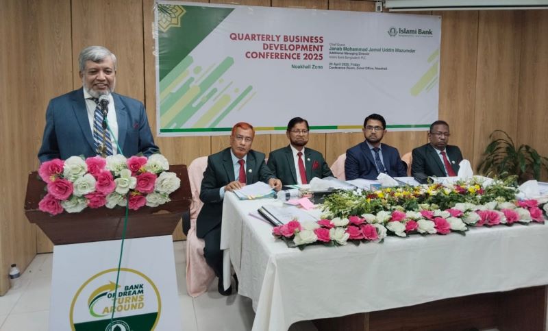 ইসলামী ব্যাংক বাংলাদেশের নোয়াখালী জোনের ব্যবসায় উন্নয়ন সম্মেলন অনুষ্ঠিত